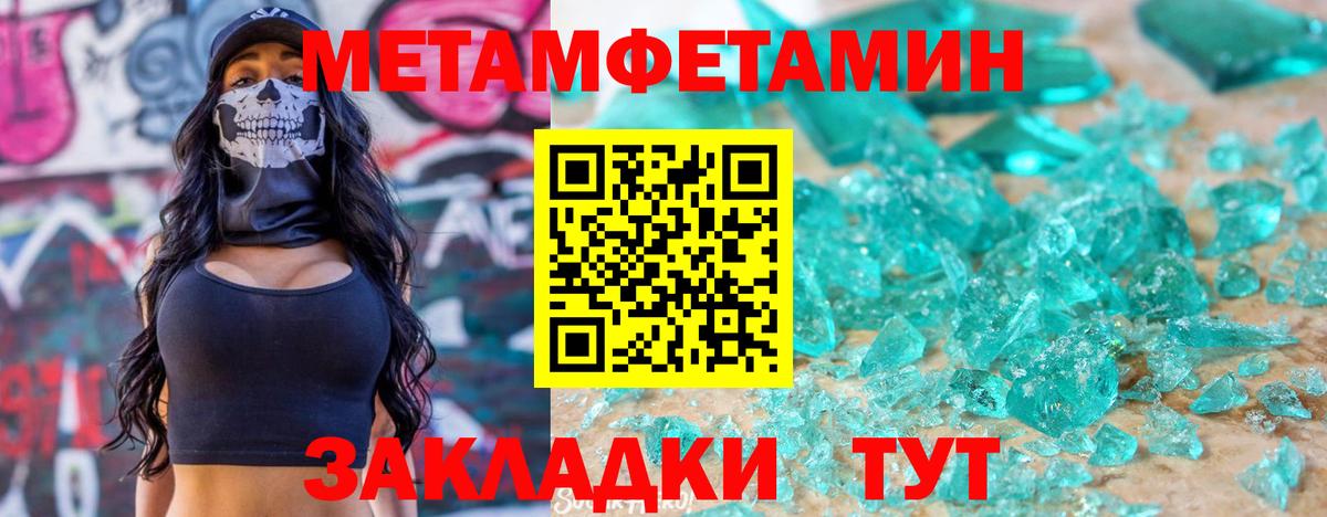 АМФЕТАМИН Premium Алейск