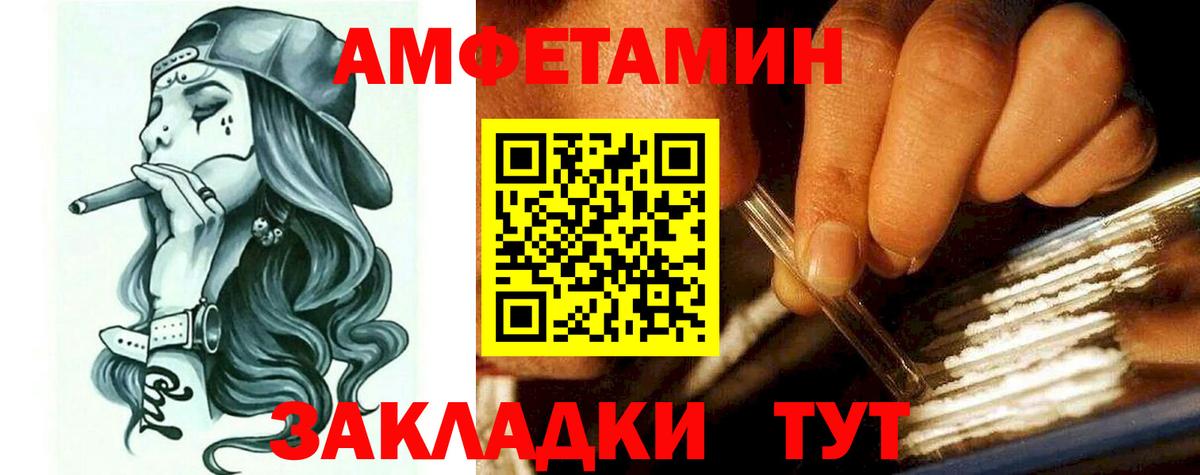 АМФ  Вход с VPN  Алейск  Амфетамин VHQ 