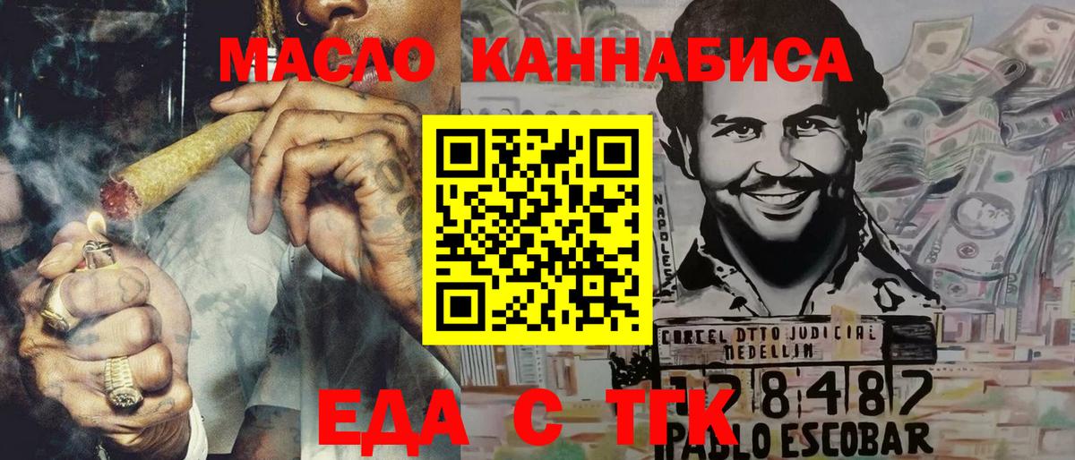 Алейск  Еда ТГК марихуана  Вход с VPN 