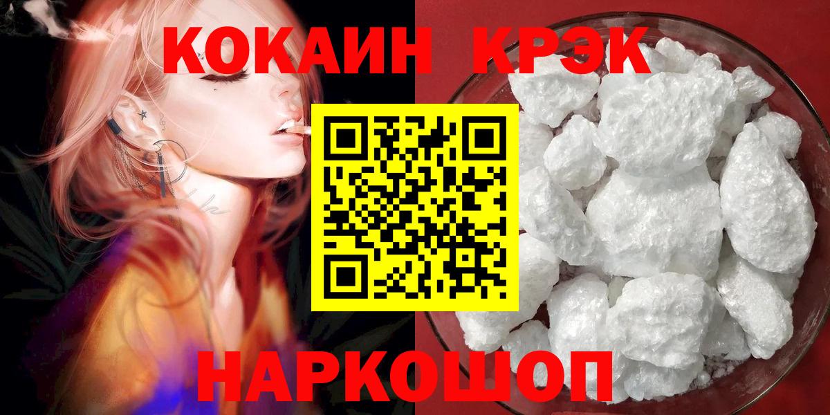 COCAIN Columbia  Cocaine Колумбийский  Кокаин  Вход с VPN  Алейск 