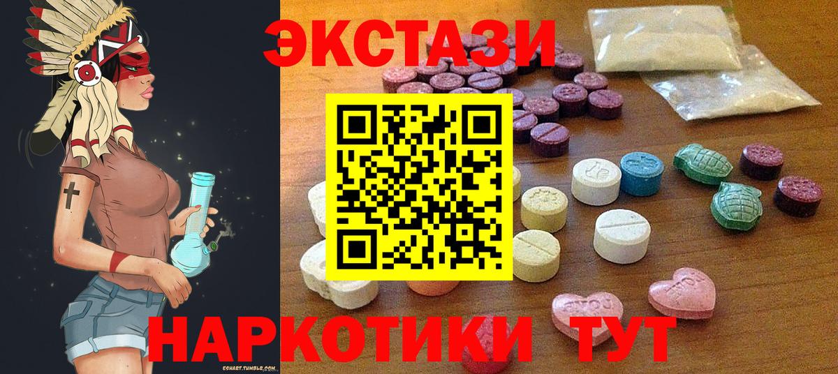 Ecstasy таблы  Вход с VPN  Экстази  Алейск 
