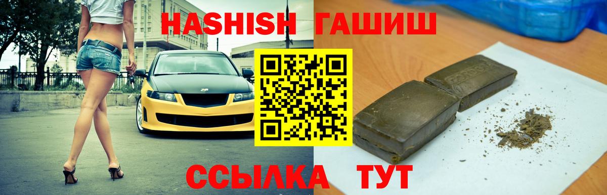 ГАШ hashish Алейск