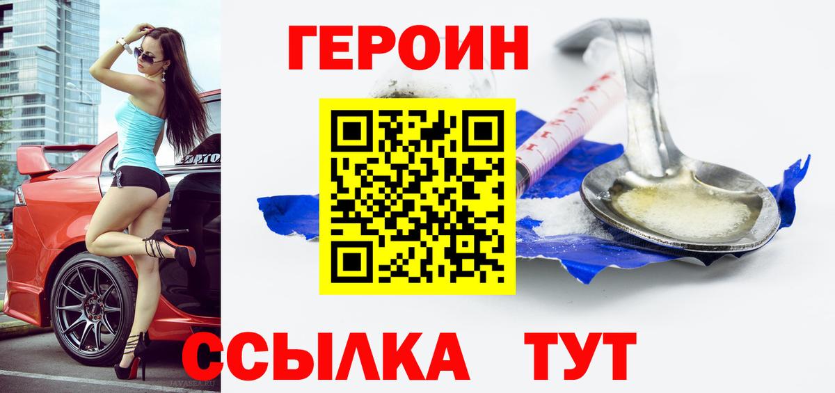 Героин гречка Алейск