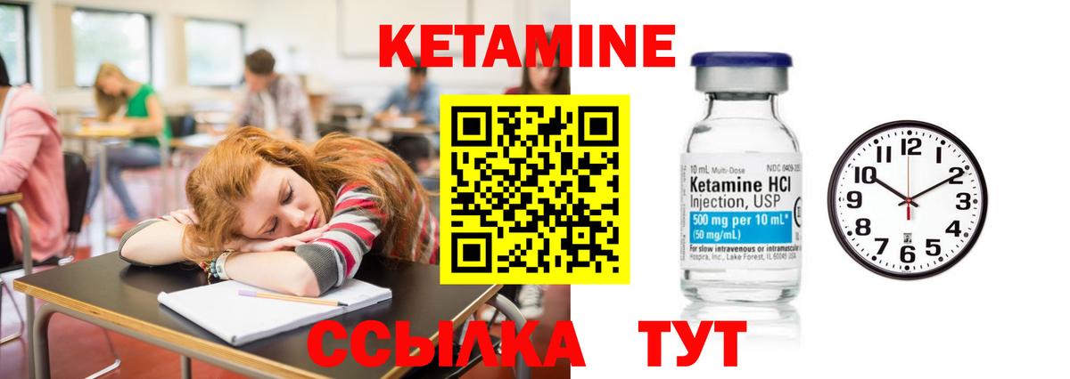 Кетамин ketamine  гидра рабочий сайт  Алейск  Вход с VPN 