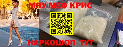 прущие крисы Кумертау