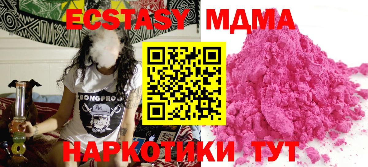 МДМА VHQ  МДМА crystal  Вход с VPN  Алейск 