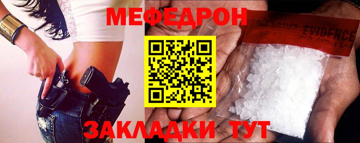 Мефедрон  Меф мука  Вход с VPN  Алейск  МЕФ 4 MMC 