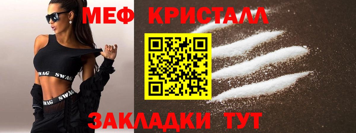 Мефедрон  Алейск