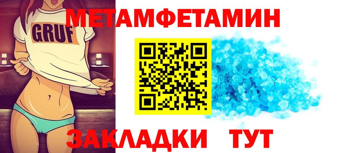 Метамфетамин витя Алейск
