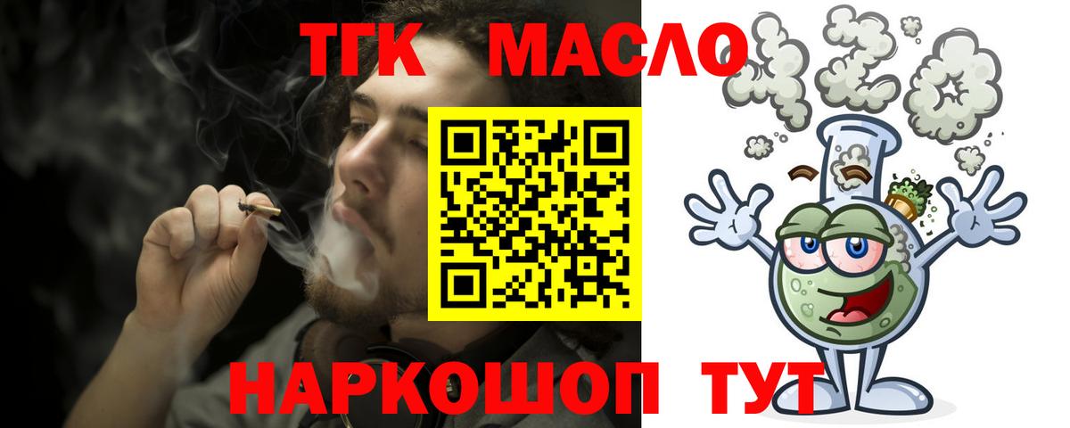 закладка  ТГК THC oil  Вход с VPN  Алейск 