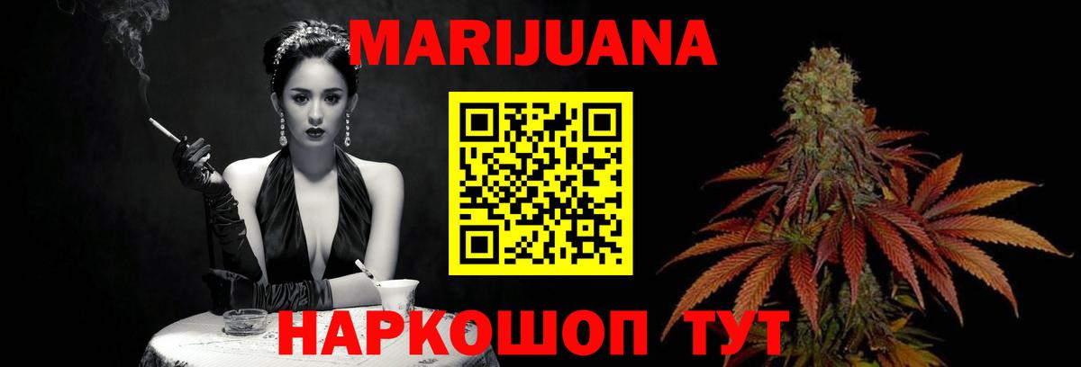 Бошки Шишки план  Шишки марихуана сатива  Алейск  Конопля Bruce Banner  Вход с VPN 